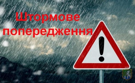 Свежие новости: Южноукраїнськ: Увага - штормове попередження