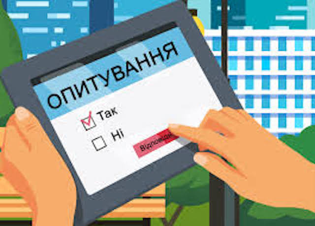 Свежие новости: Мешканців Південноукраїнська запрошують до опитування