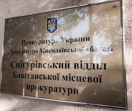 Свежие новости: Лише після початку кримінального провадження окремі депутати місцевих рад Снігурівського району подали декларації