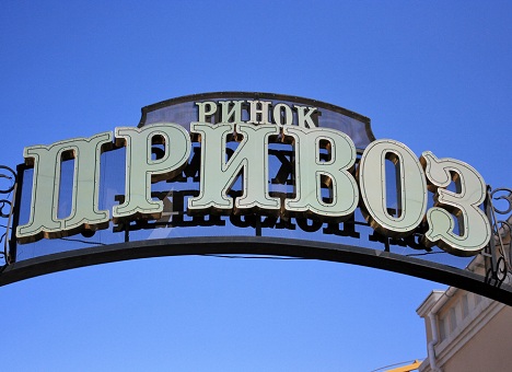 Свежие новости: В Одессе заминировали 