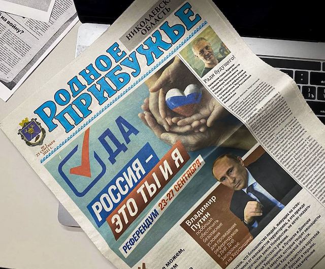 Свежие новости: Окупанти надрукували на Миколаївщині клон місцевої газети, щоб поширювати російську пропаганду