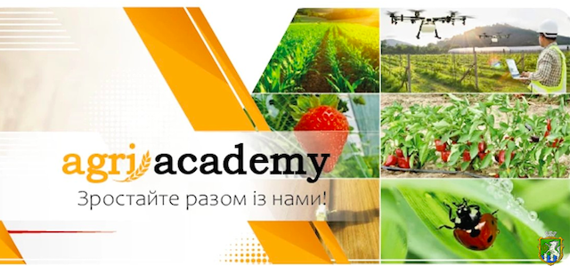 Свежие новости: Запущено безкоштовну онлайн-платформу для навчання фермерів — AgriAcademy