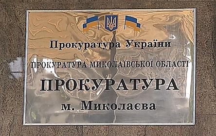 Свежие новости: Прокуратура Николаевщины решила установить пандусы почти во всех своих зданиях области за три дня