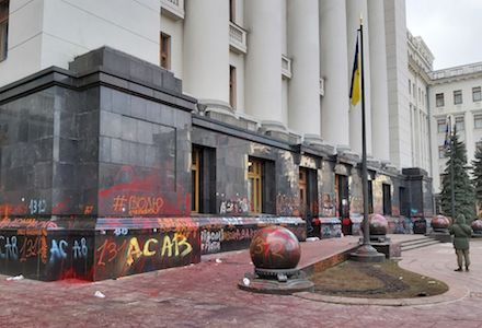 Свежие новости: Как теперь выглядит здание Офиса президента