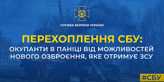 Свежие новости: «Наші долбо*би, навіть потрапити не можуть у них»: Окупант скаржиться, що російська техніка не може виявити і знищити позиції ЗСУ