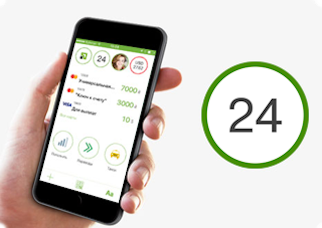 Свежие новости: В работе «Приват24» произошел сбой