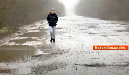 Свежие новости: В села Николаевской области не ездят автобусы из-за разбитых дорог: жители под «домашним арестом»