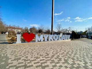 Свежие новости: Миколаївські підприємці, що зупинили бізнес через війну, можуть отримати допомогу від іноземних партнерів