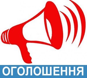 Свежие новости: До уваги мешканців міста Южноукраїнська!