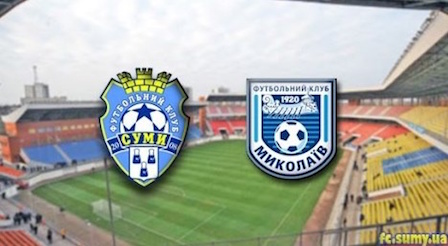 Фото новости: В матче ФК «Сумы» - МФК «Николаев», на который поставлено 250 тысяч евро, забит один гол Свежие новости: В матче ФК «Сумы» - МФК «Николаев», на который поставлено 250 тысяч евро, забит один гол