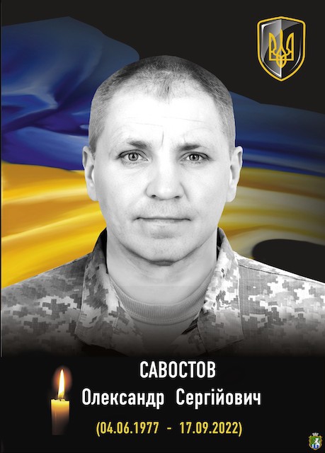 Свежие новости: У Південноукраїнську вшанували треті роковини загибелі Захисника Олександра Савостова