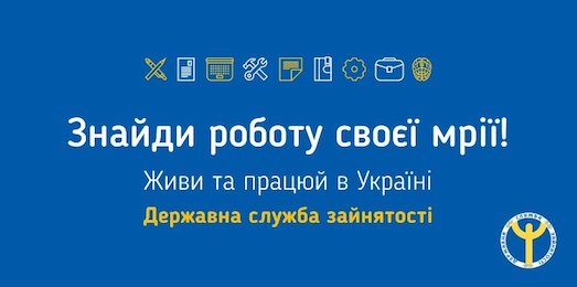 Свежие новости: В Миколаївському обласному центрі зайнятості учні зустрілись із представниками популярних спеціальностей