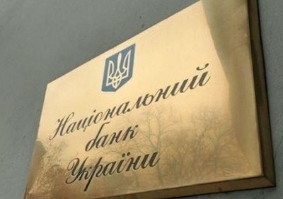 Свежие новости: НБУ отменил ограничения на установление курса