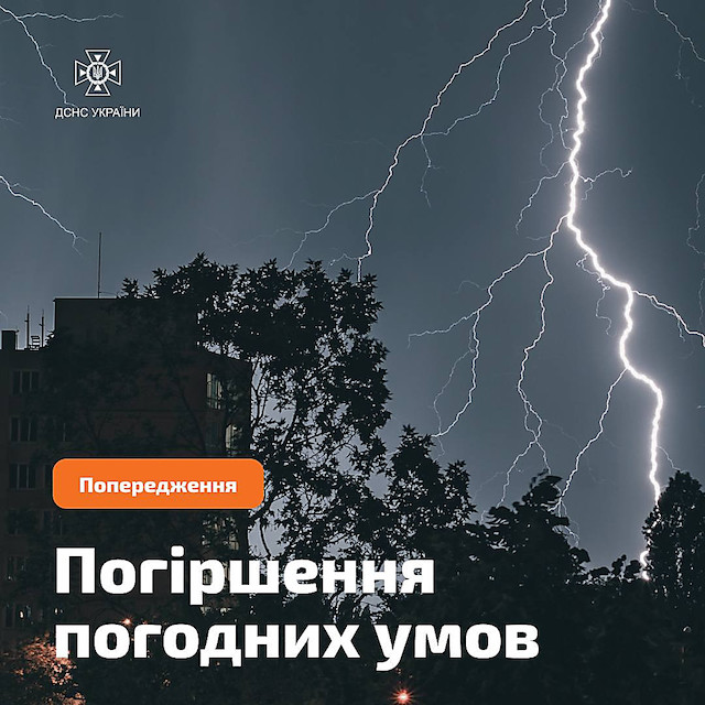 Фото новости: На Миколаївщині очікують грози та короткочасні дощі Свежие новости: На Миколаївщині очікують грози та короткочасні дощі