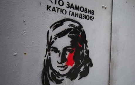 Свежие новости: Дело Гандзюк: Подозреваемый заочно арестован