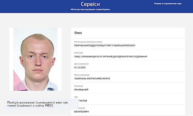 Свежие новости: Екс-прокурора Ільницького, який прославився своїм багатим весіллям, оголосили в розшук