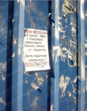 Свежие новости: В Николаеве боевики расклеили пропагандистские листовки