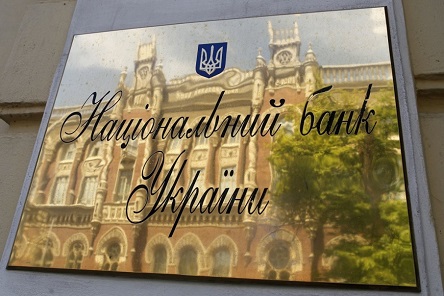 Свежие новости: Нацбанк подал жалобу на судей, которые признали незаконной национализацию Приватбанка