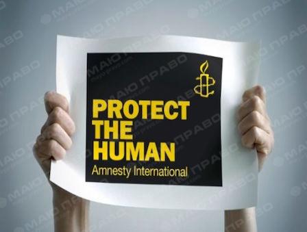 Свежие новости: Amnesty International осудила запрет советской символики на Украине