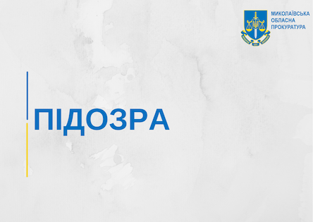 Свежие новости: Двоє жителів Снігурівки погодилися працювати на окупантів в обмін на вигідні посади