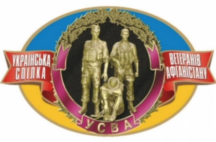 Свежие новости: До 30-ої річниці Южноукраїнської міської спілки ветеранів Афганістану