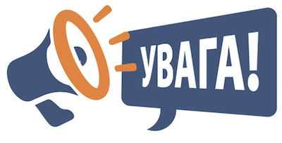 Свежие новости: Вознесенськ. До уваги мешканців громади!