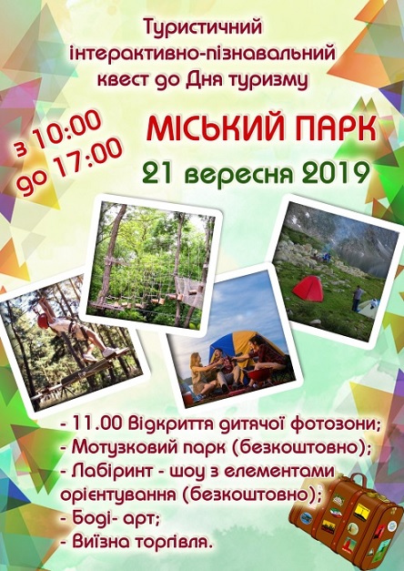 Фото Заходи до Дня туризму в Южноукраїнську