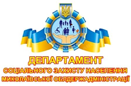 Свежие новости: Внимание жителей Николаева и области!