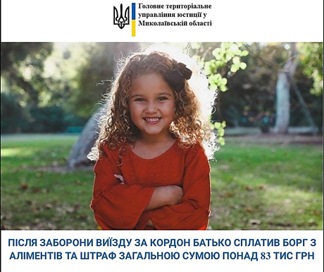 Свежие новости: Жителя Вознесенска не пускали за границу, пока он не выплатит долг по алиментам