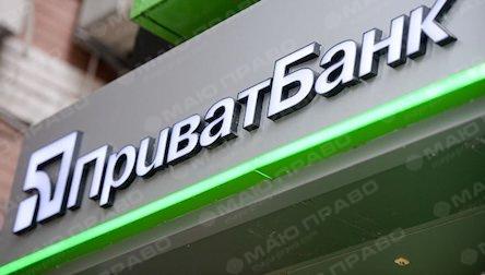 Свежие новости: В ПриватБанке отреагировали на обыски главного офиса