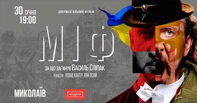 Свежие новости: В Николаеве покажут фильм об истории жизни добровольца и оперного певца