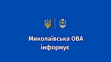 Свежие новости: За добу на Миколаївщині під вогнем армії РФ перебували дві громади