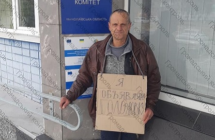 Свежие новости: Отчаянный охранник «Зеленого Гая» получил лишь шестую часть долга по зарплате и продолжил голодовку