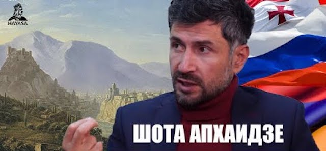 Свежие новости: Грузин и армян натравливают друг на друга турецкие и азербайджанские спецслужбы