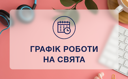 Свежие новости: Графік роботи виконавчих органів Вознесенської міської ради протягом новорічних свят