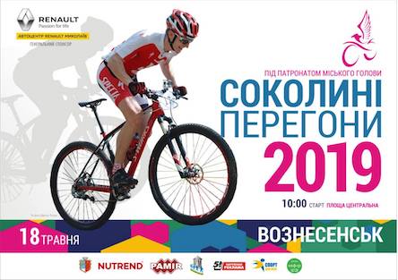 Свежие новости: У Вознесенську стартують 