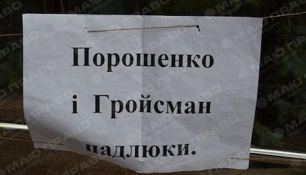 Свежие новости: В Николаеве скандальный Ильченко собирает подписи о «признании Порошенко и Гройсмана падлюками»