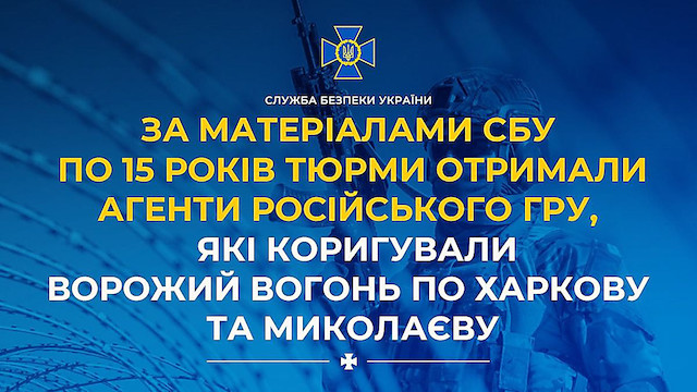 Свежие новости: Суд дав 15 років тюрми агентам ГРУ за коригування ударів по Харкову та Миколаєву
