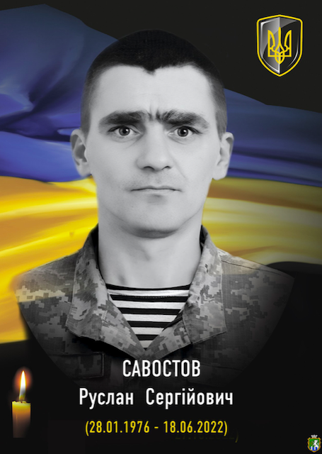 Свежие новости: Південноукраїнськ вшановує пам’ять Захисника України Руслана Савостова