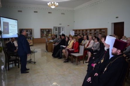 Свежие новости: Відбулася презентація історико-краєзнавчого довідника «Поліконфесійна Миколаївщина: стан та розвиток релігійних організацій у 1991-2016 рр.»