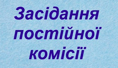 Свежие новости: Южноукраїнськ. Онлайн трансляція засідання