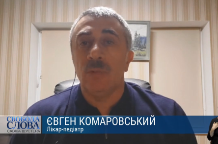 Свежие новости: Комаровский призвал украинцев не возвращаться из-за границы в связи с коронавирусом: «Здесь вам лучше не будет»