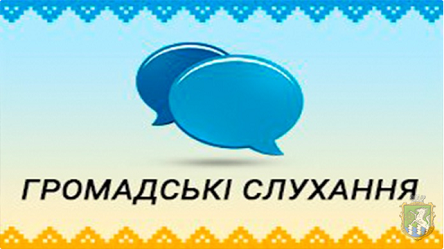 Свежие новости: Громадські слухання інвестиційних проектів з питання відкриття у м.Южноукраїнськ відділення гемодіалізного центру Миколаївського обласного центру нефрології