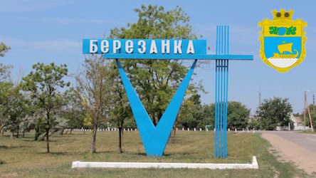 Свежие новости: Голова Березанської РДА звітуватиме про діяльність райдержадміністрації