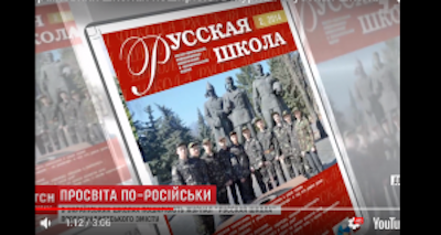 Свежие новости: В Украине скандал из-за журнала 