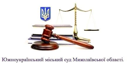 Фото новости: «Сделал то, что обещал» - Эрик Григорян подал в суд на депутатов Южноукраинского горсовета Свежие новости: «Сделал то, что обещал» - Эрик Григорян подал в суд на депутатов Южноукраинского горсовета