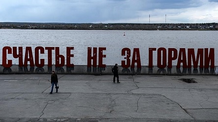 Свежие новости: В Украине появится Служба счастья: что она будет делать