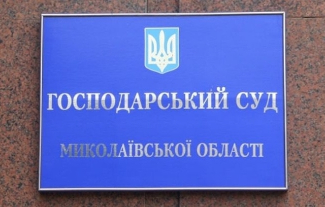 Фото новости: У Миколаєві господарський суд відновлює свою роботу Свежие новости: У Миколаєві господарський суд відновлює свою роботу