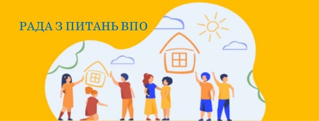 Свежие новости: До уваги внутрішньо переміщених осіб, які проживають на території Єланецької громади