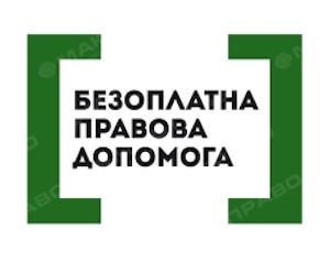 Свежие новости: Показники діяльності Южноукраїнського бюро правової допомоги
